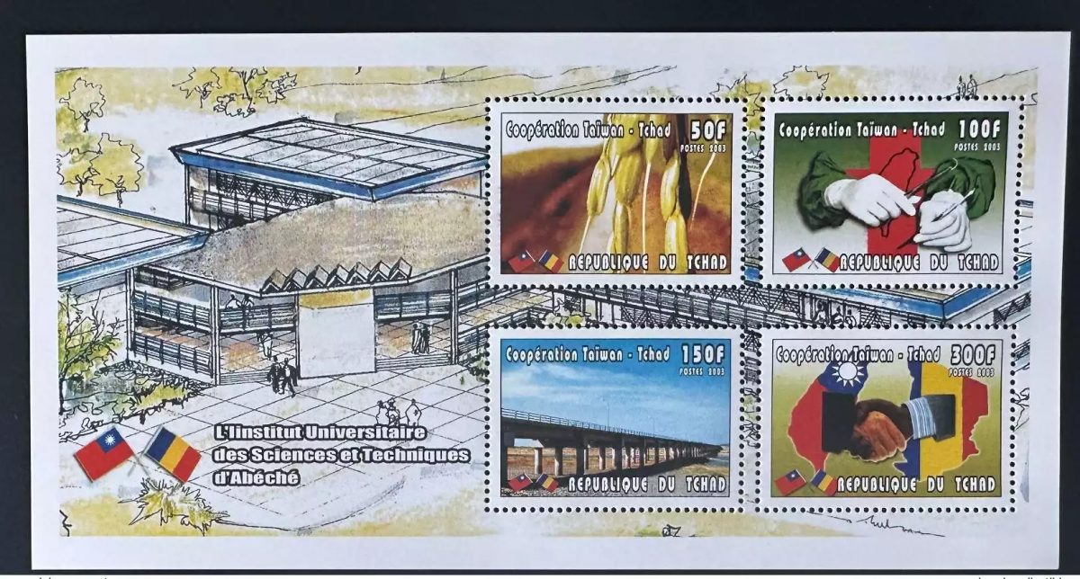 Tchad 2003 Mi. Bl. 377 Coopération Taiwan Chine Santé Institut Abéché