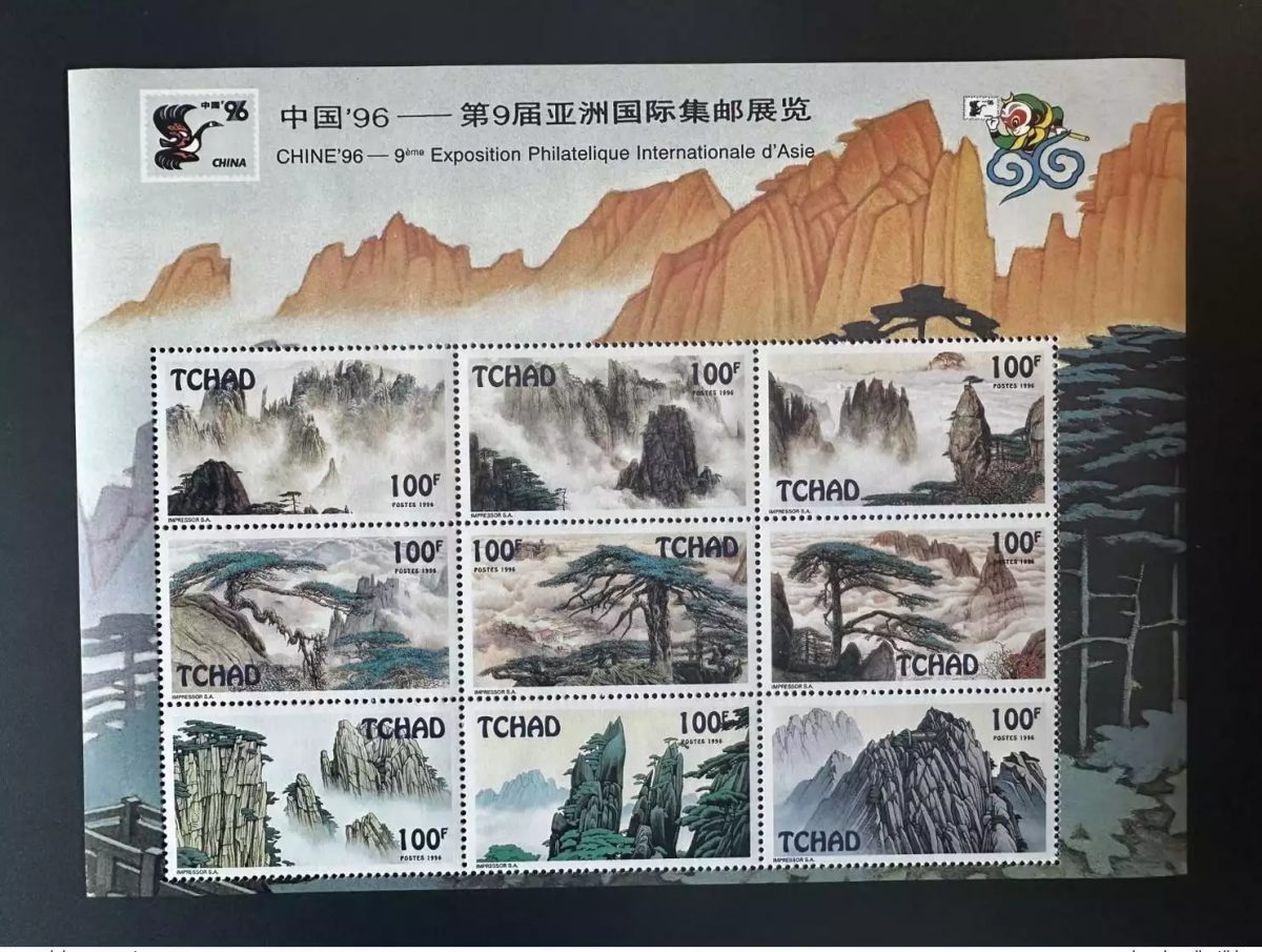 Chad 1996 Mi. Bl. 243 China '96 International Stamp Exhibition Trees