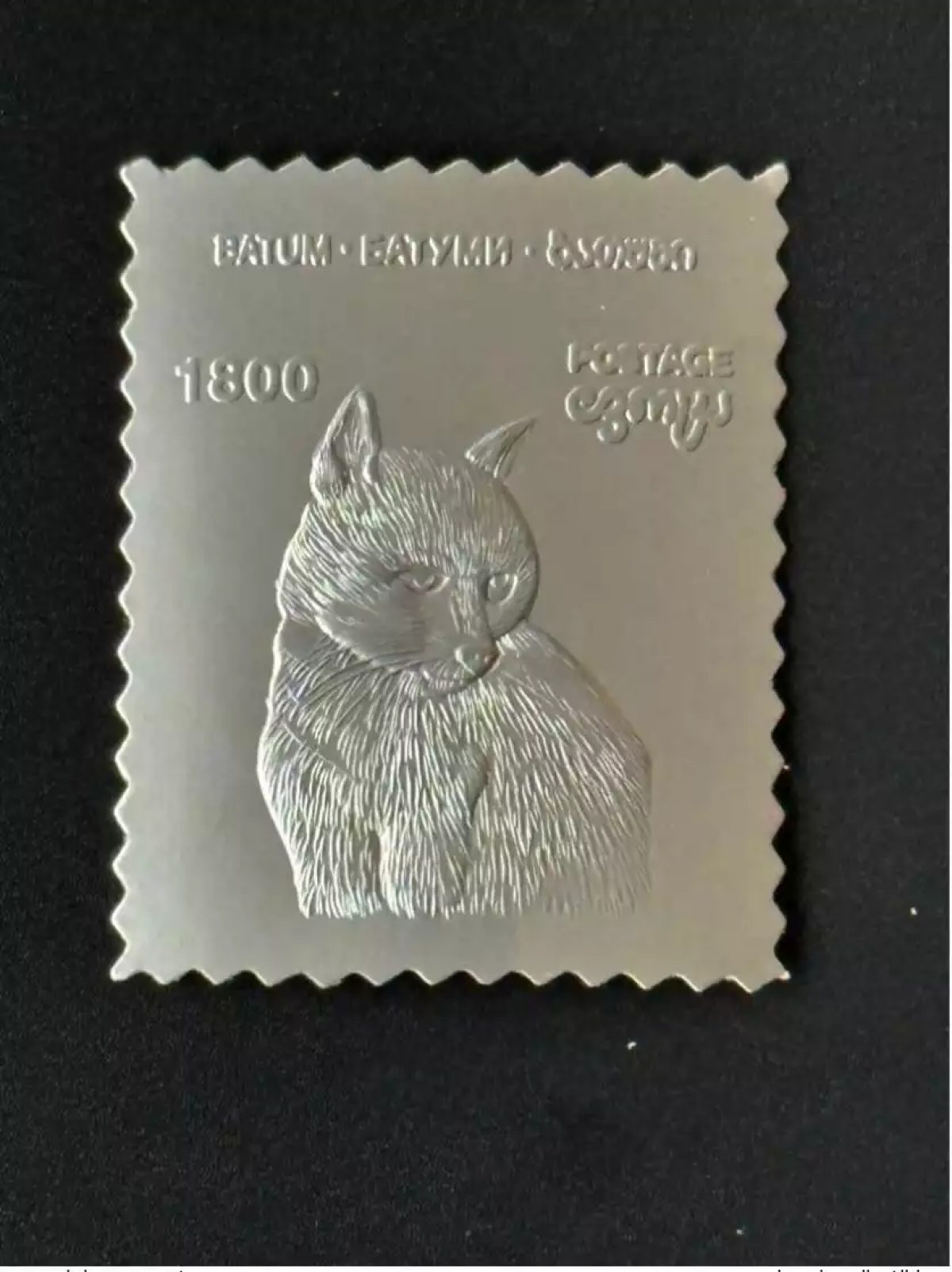 Batum Georgia Private issue Katze Cat Chat (II) animal Tier Silver Argent Silber