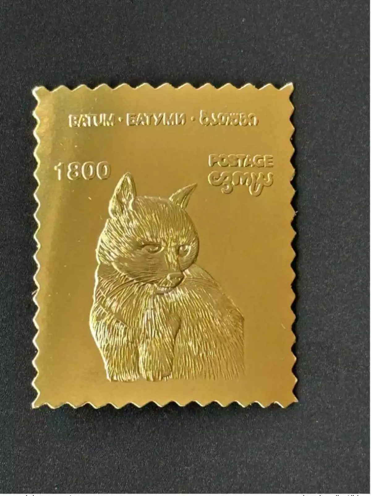 Batum Georgie Georgia Private issue Katze Cat Chat (II) animal Tier Gold or