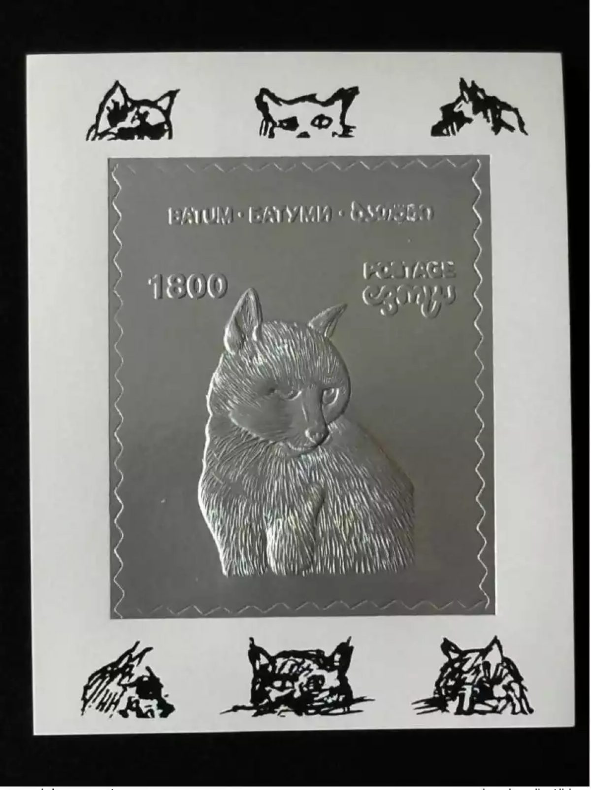 Batum Georgie Private issue S/S Block Cat Chat (II) animal Tier Silver Argent