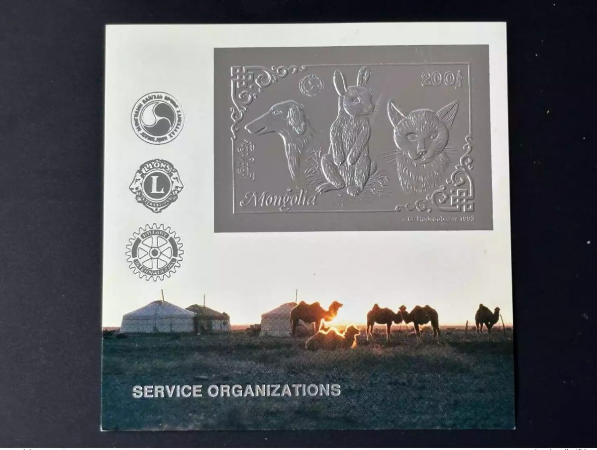 Mongolie 1993 Mi. Bl. 225 Silver Argent Rotary Lions Chien Hund Dog Chat Lapin