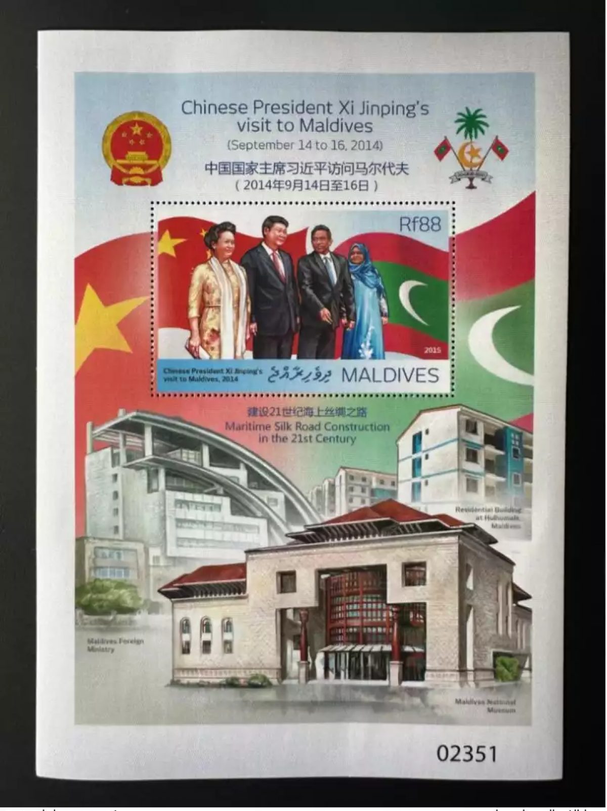 Maldives 2015 Mi. Bl. 810 President Xi Jinping Visit 2014  Route de Soie Chine