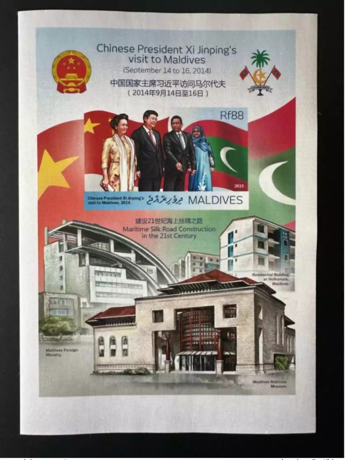 Maldives 2015 Mi. Bl.810 ND IMPERF President Xi Jinping 2014 soie drapeau Chine