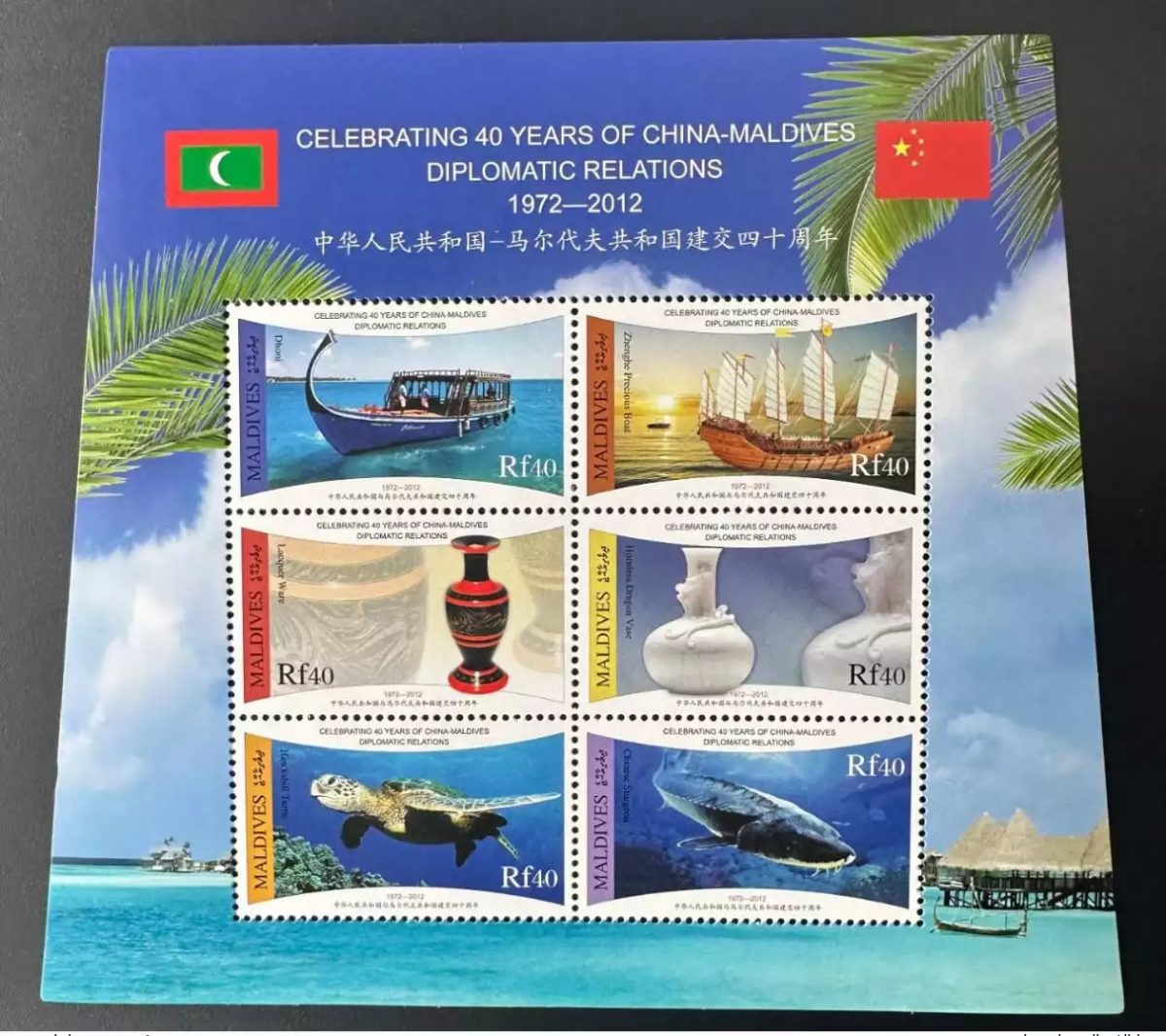 Maldives 2012 / 2013 Mi. 4837 - 4842 S/S Bloc Relations Chine Tortue Poisson
