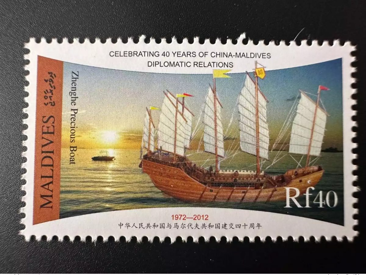 Maldives 2012/2013 Mi. 4838 Diplomatic Relations China 40 years Precious Boat
