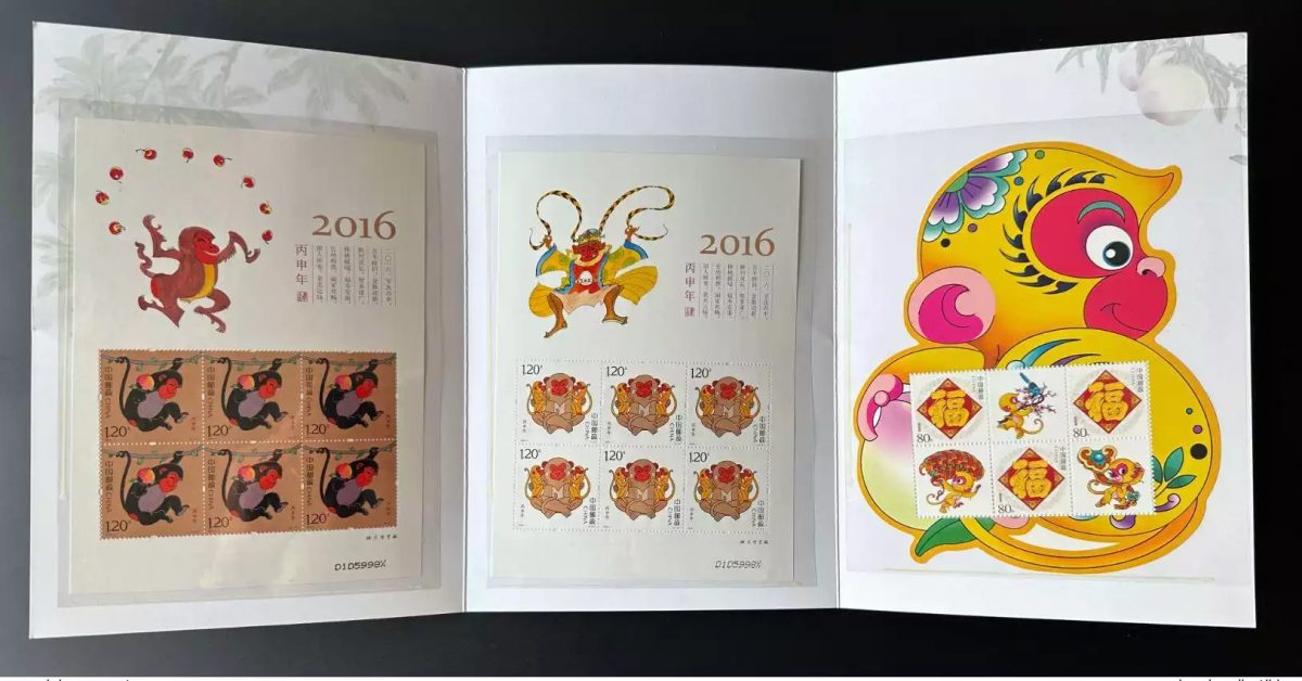 Chine 2016 Auspicious Bing-Shen Year of the Monkey Singe Ape Affe folder 3 S/S