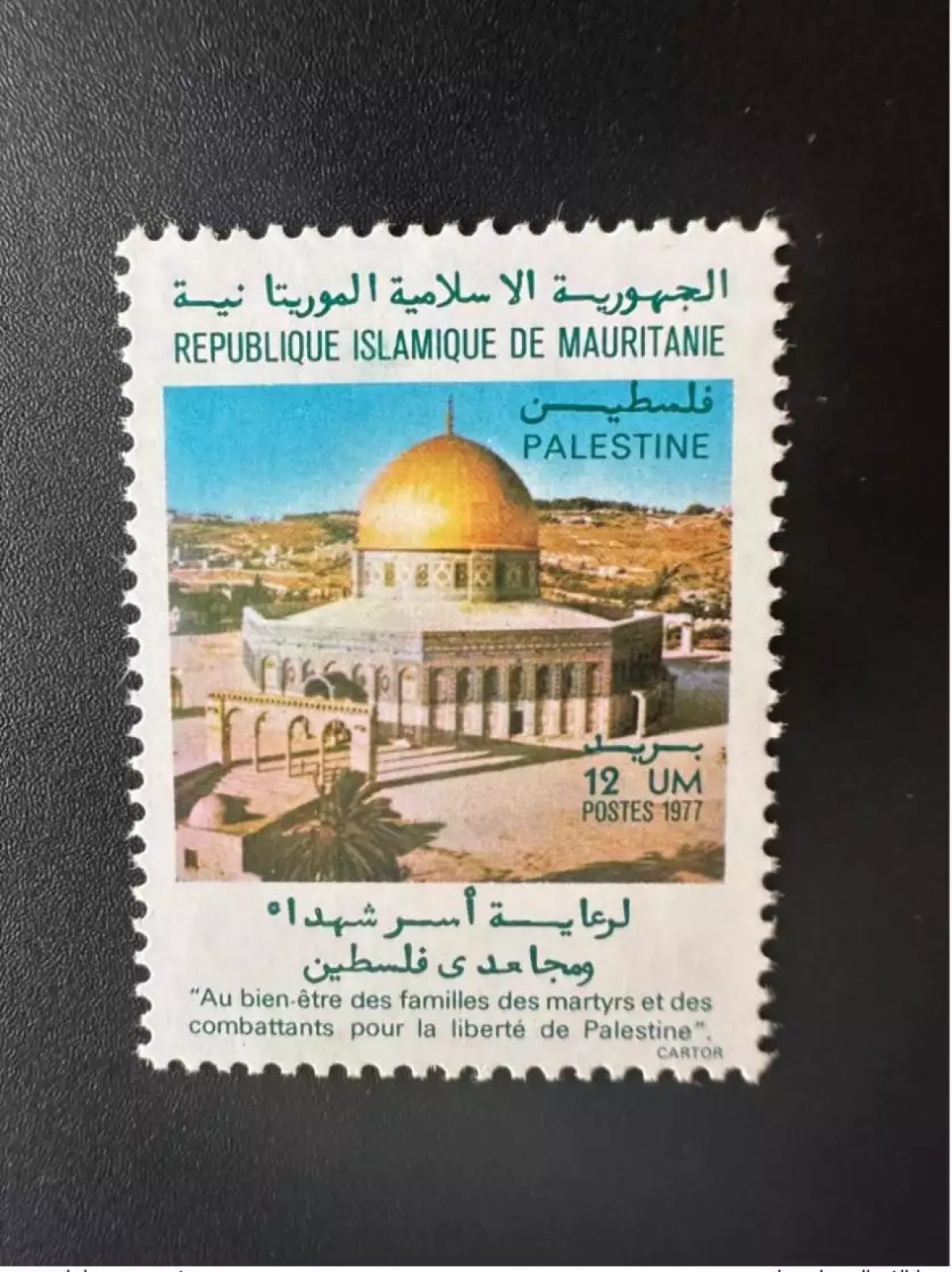 Mauritanie 1977 Mi. 582 12 UM Welfare Palestine Al Quds Qods  Jerusalem