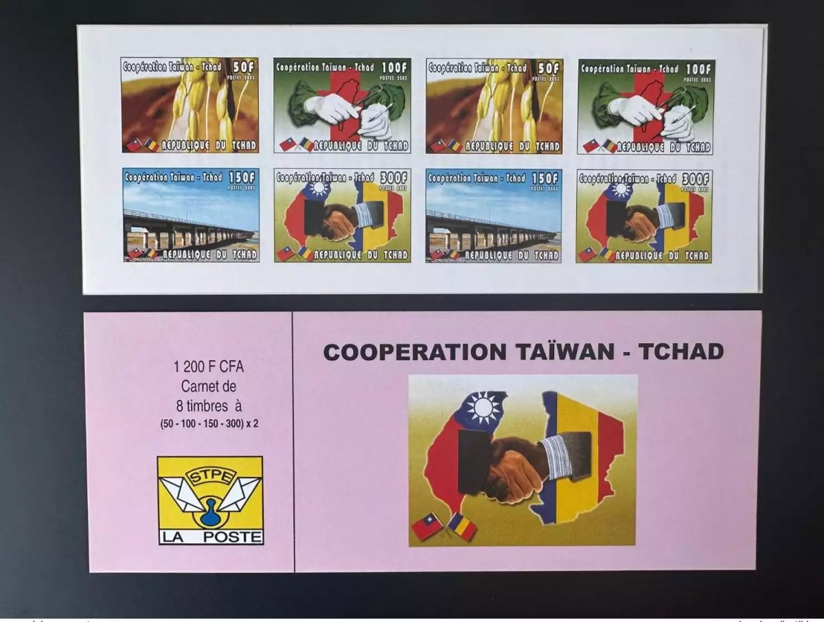 Tchad 2003 Mi. Bl. 377 Carnet MH IMPERF ND Coopération Taiwan Chine santé Map