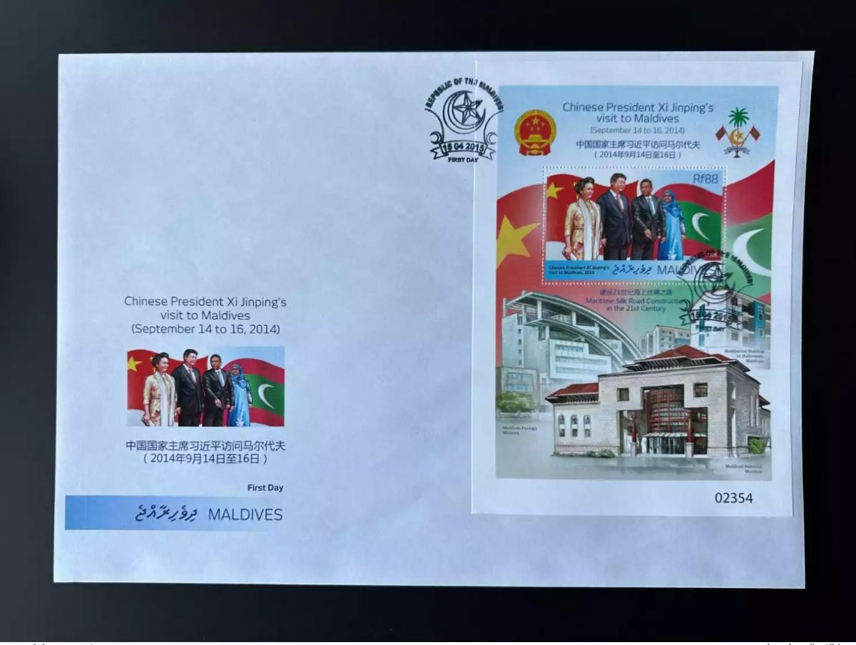Maldives 2015 Mi. Bl. 810 FDC Chine President Xi Jinping 2014 Visit Soie drapeau