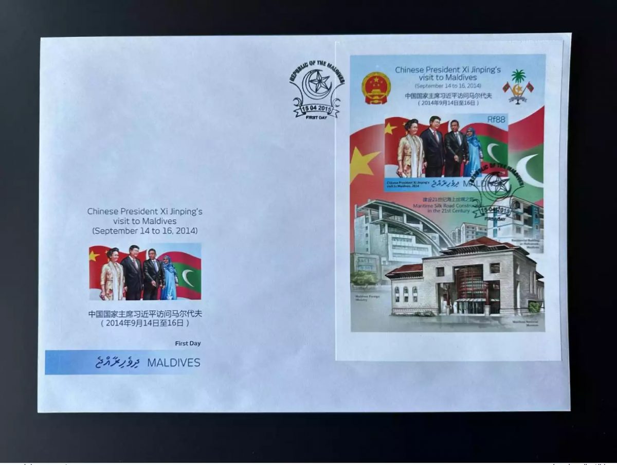 Maldives 2015 Mi. Bl. 810 FDC ND IMPERF President Xi Jinping 2014 drapeau Chine