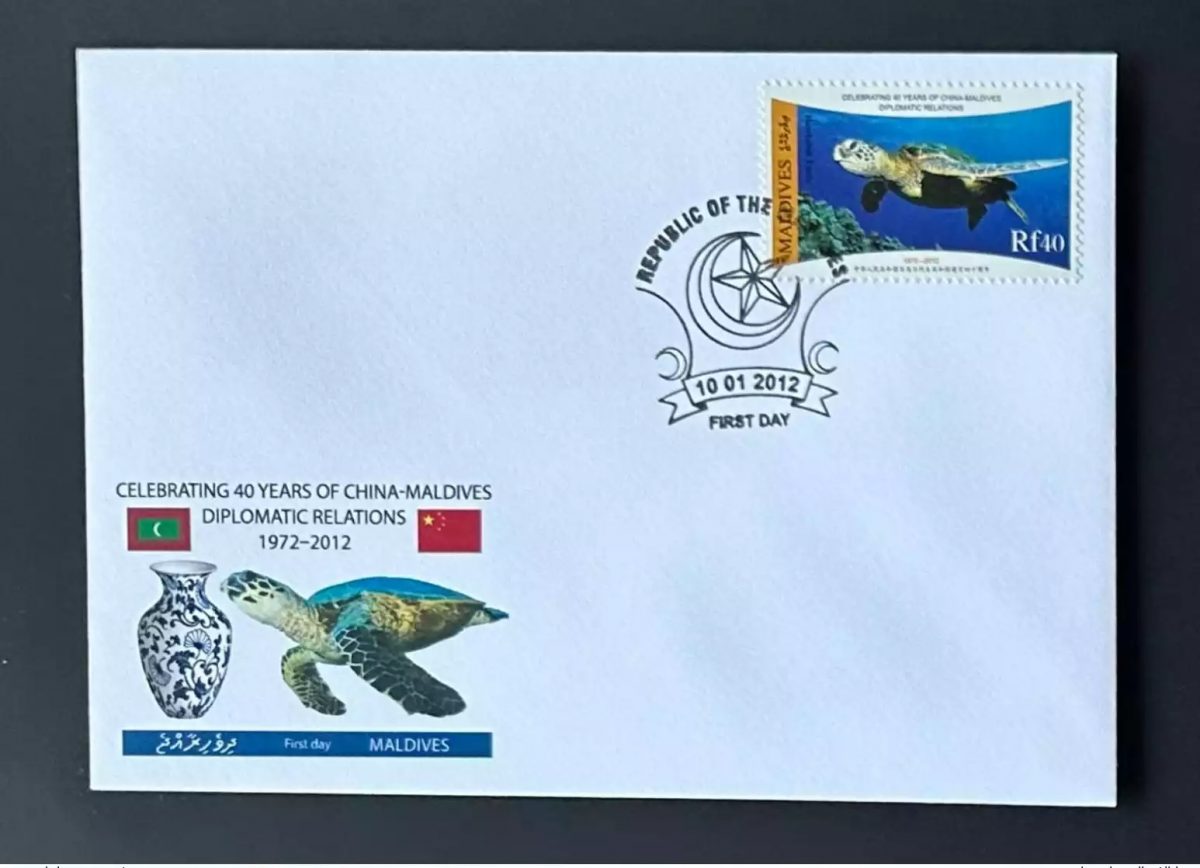 Maldives 2012 / 2013 Mi. 4841 FDC Diplomatic Relations China Hawkshill Turtle