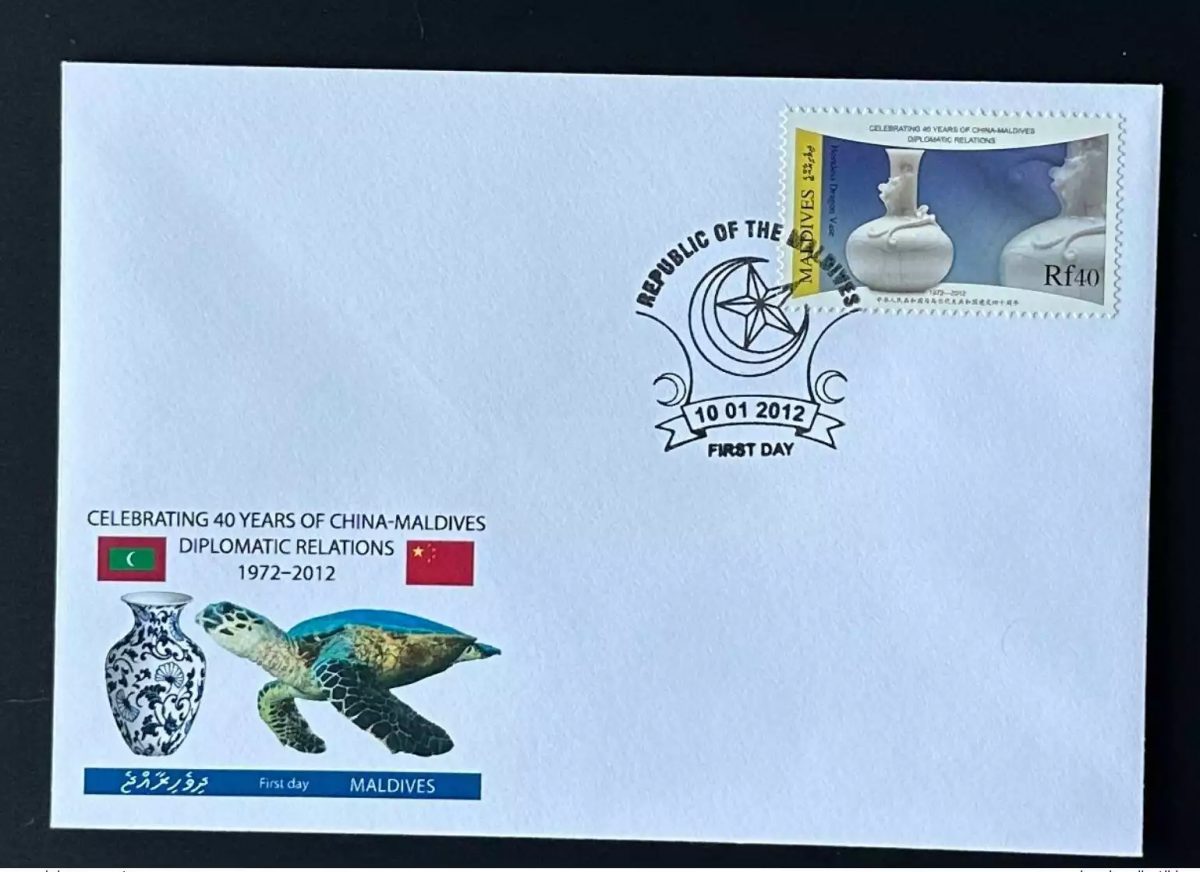 Maldives 2012 / 2013 Mi. 4840 FDC Diplomatic Relation China Hornless Dragon Vase