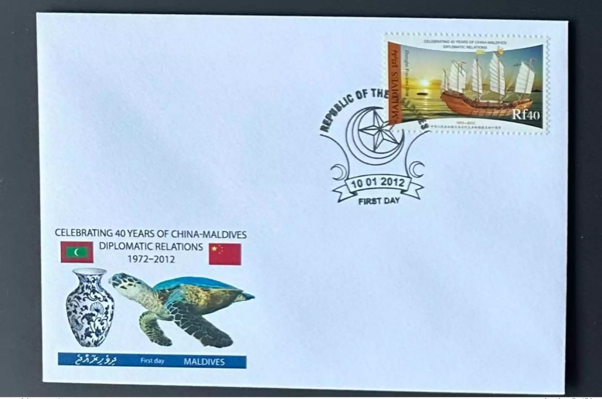 Maldives 2012 / 2013 Mi. 4838 FDC Diplomatic Relations China Ship Precious Boat