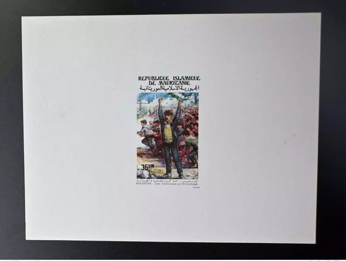Mauritanie 1989 Mi. 960 Epreuve de Luxe 2ème Anniversaire de l'El Intifada
