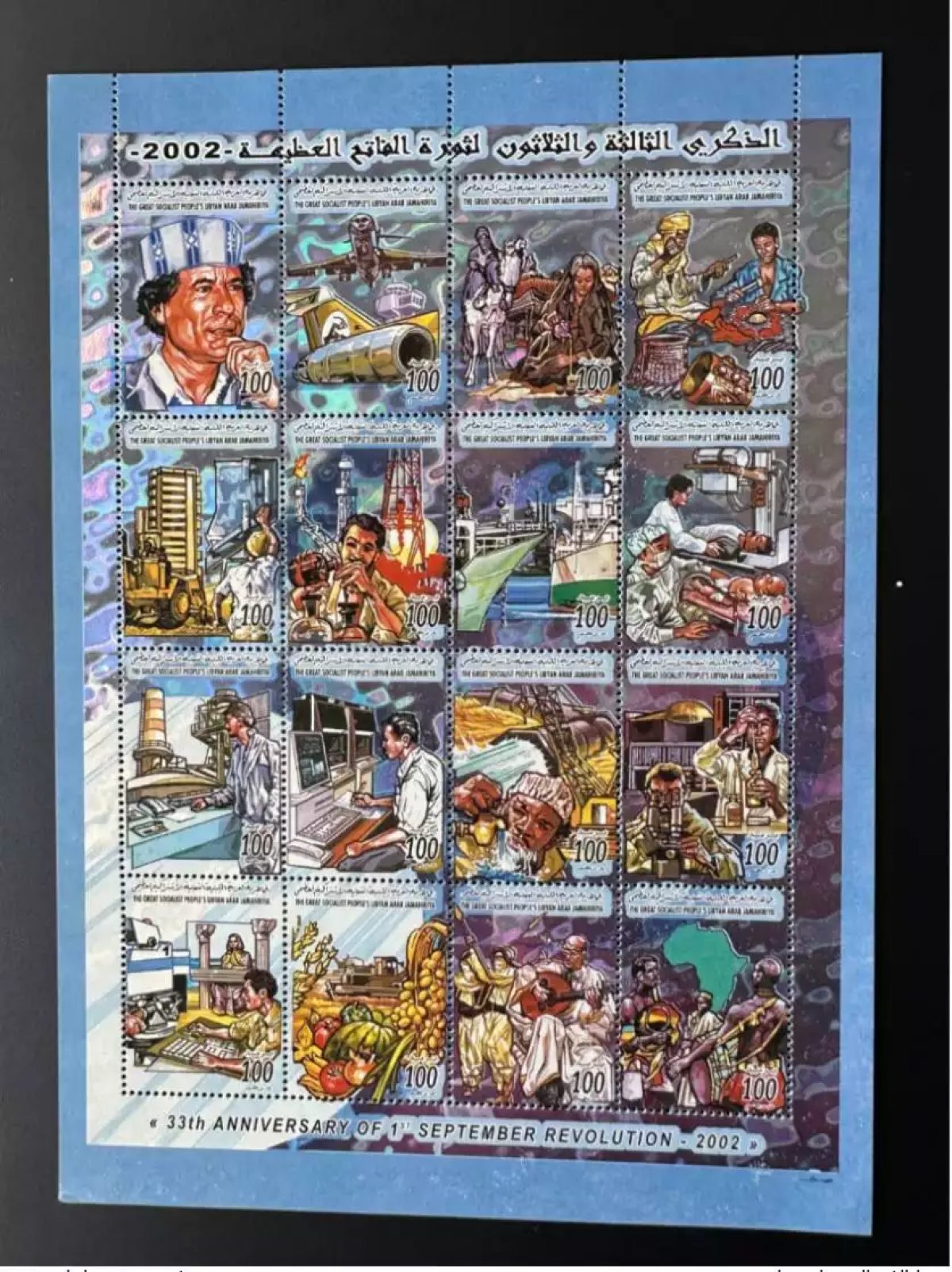 Libya 2002 Mi. 2824 II - 2839II 33 Years 1st Sept. Revolution Hologramm Gaddafi
