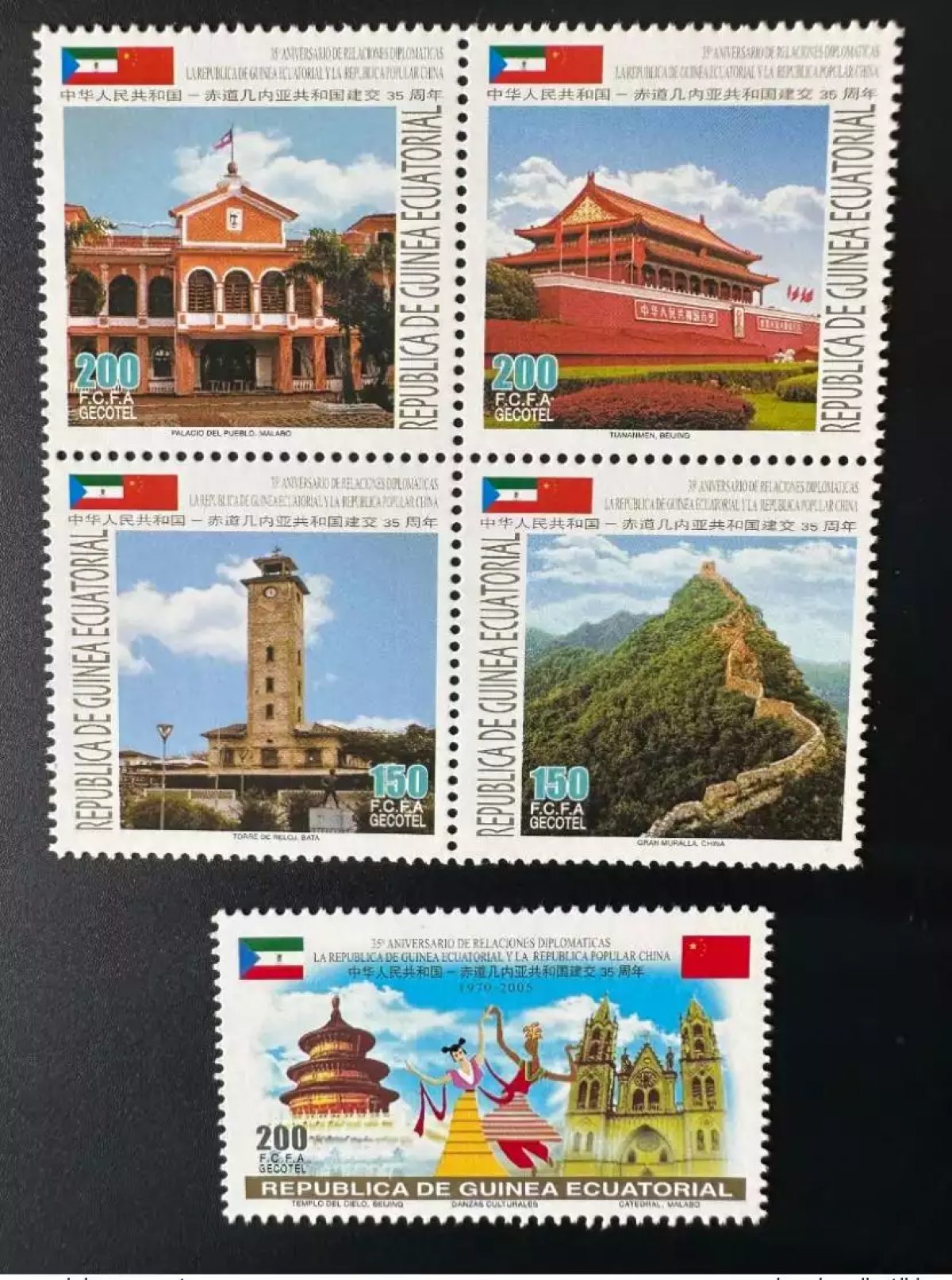 Guine Equat 2005 Mi. 1986 - 1990 Diplomatic Relations diplomaticas China