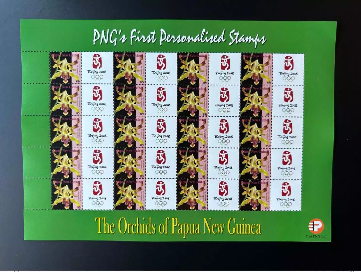 Papua New Guinea PNG 2007 Mi. 1244 Personalized Pekin 2008 Jeux Olympiques