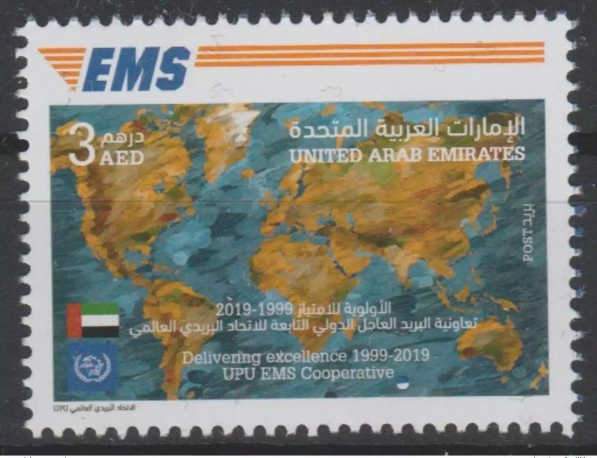 UAE Emirates 2019 Mi.? Joint Issue 20th Anniversary EMS | UPU