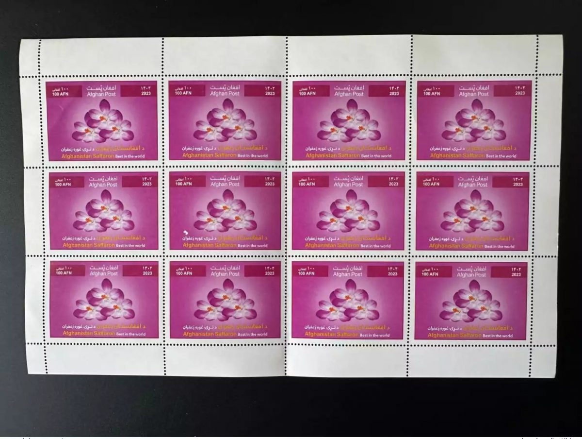 Afghanistan 2023 Mi. ? "Taliban issue" Saffaron (error) Saffron sheet fleur
