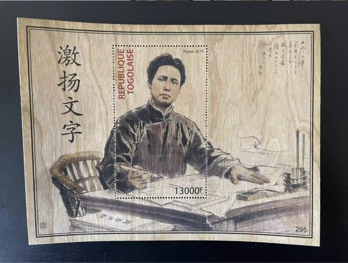 Togo 2019 Mi. Bl. 2000 Mao Tsé-Tung Zedong China Chine Wood Bois Holzfurnier
