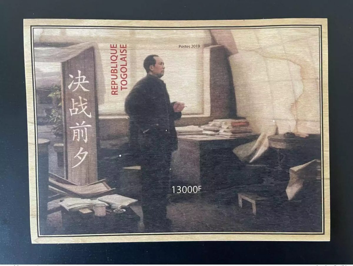 Togo 2019 IMPERF NON DENTELE Mi. Bl. 2003 Mao Tsé-Tung Zedong Chine Wood Bois