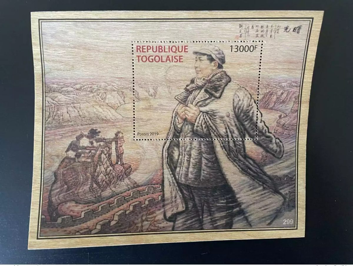 Togo 2019 Mi. Bl. 2002 Mao Tsé-Tung Zedong Chine Wooden Wood Bois Holzfurnier