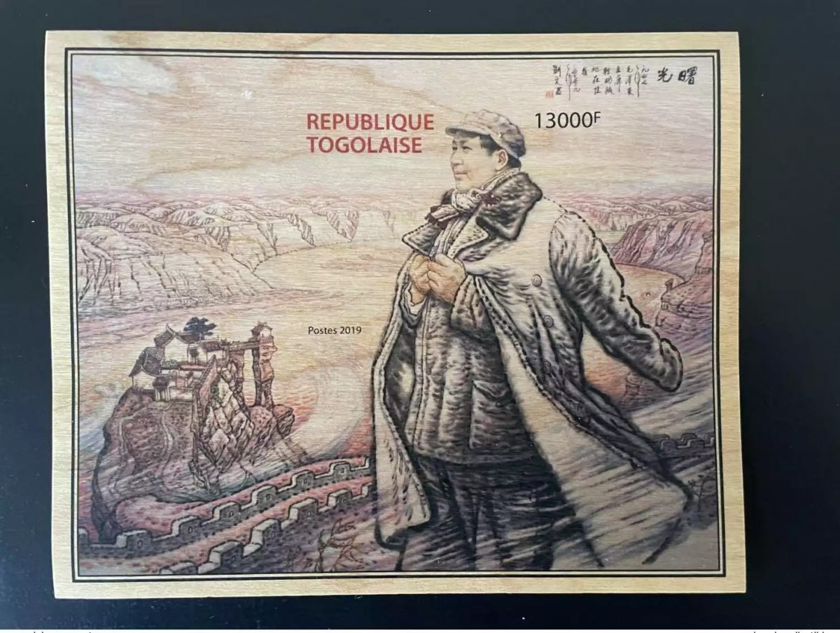 Togo 2019 IMPERF NON DENTELE Mi. Bl. 2002 Mao Tsé-Tung Zedong Chine Wood Bois