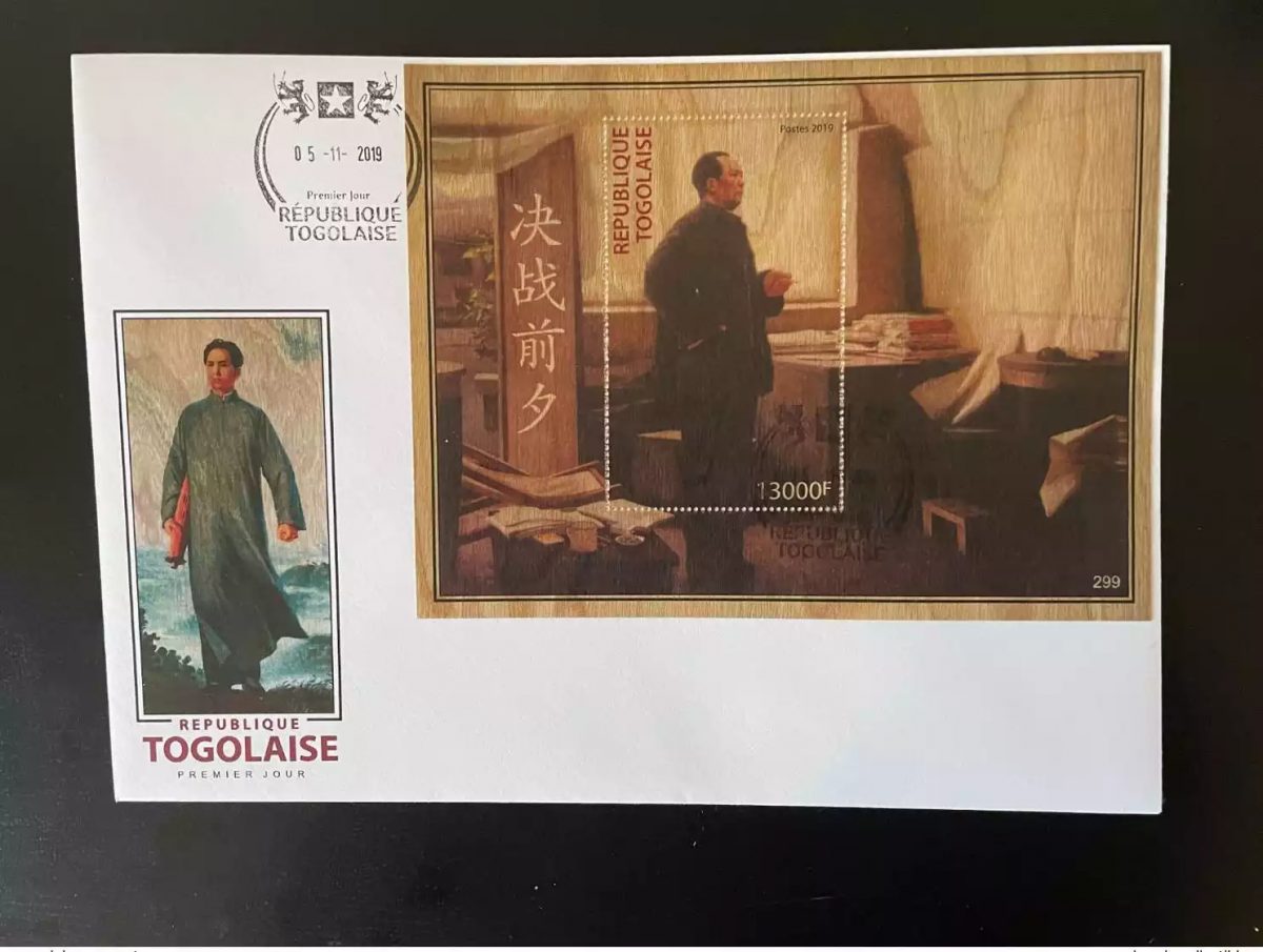 Togo 2019 FDC Mi. Bl. 2003 Mao Tsé-Tung Zedong China Chine Wooden Wood Bois