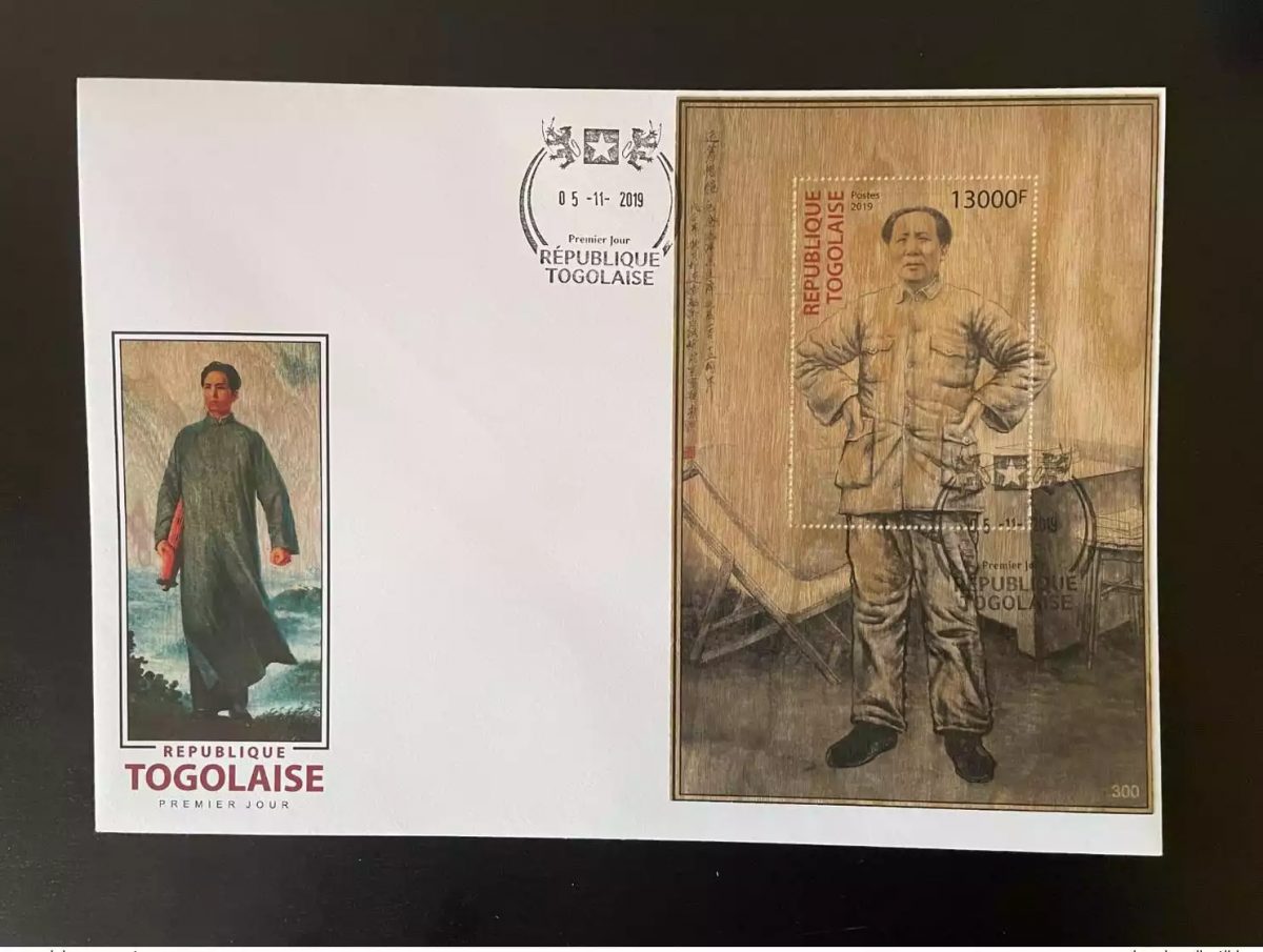Togo 2019 FDC Mi. Bl. 2005 Mao Tsé-Tung Zedong China Chine Wooden Wood Bois