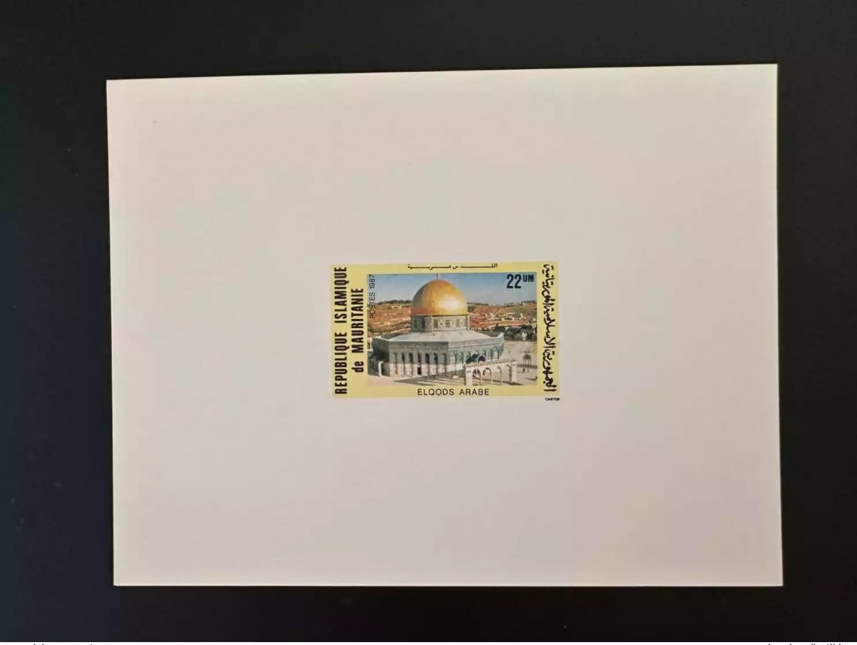 Mauritanie 1987 Mi. 905 Epreuve de luxe Palestine Al Quds Qods Jerusalem