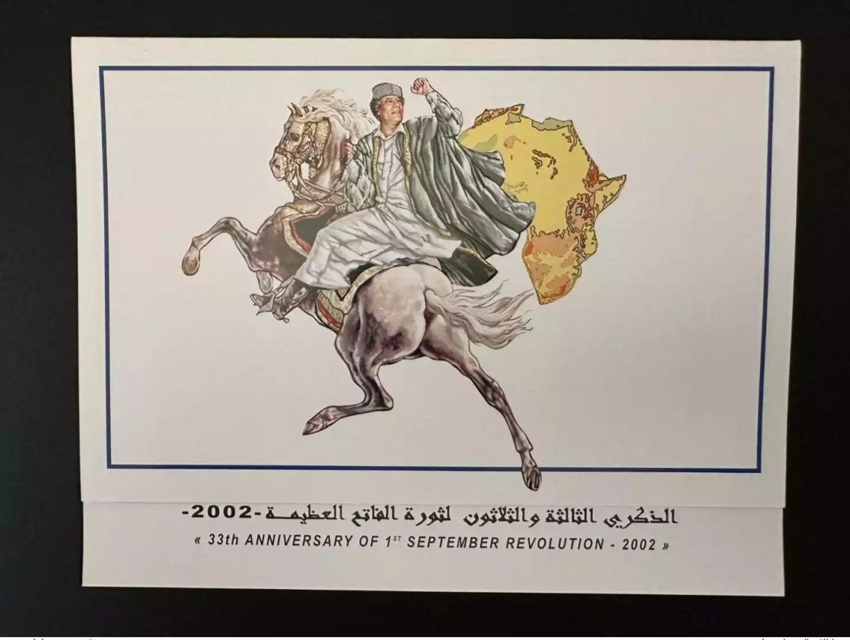 Libye  2002 Mi. 2824 I - 2839I 33th Anniversary Revolution Gaddafi Carnet