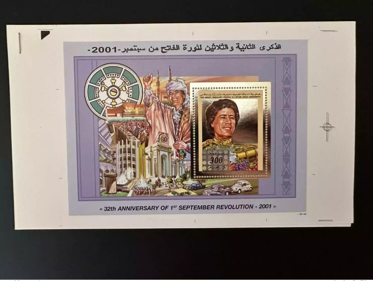 Libye 2001 Mi. Bl. 162 Argent Gaddafi  1st September Revolution PROOF SHEETS