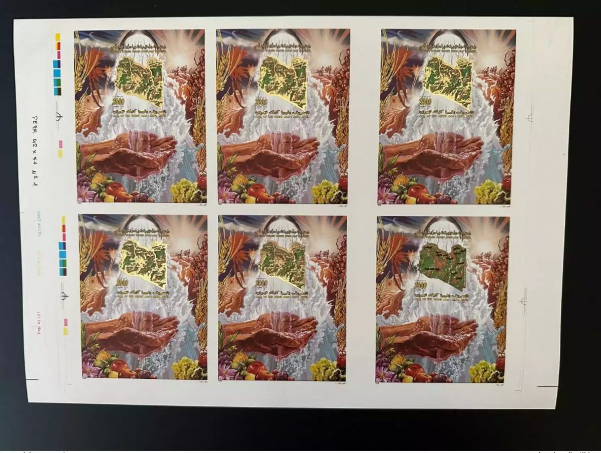 Libye 1998 Mi. Bl. 150 Great Man made River PROOF with/without GOLD (missing)