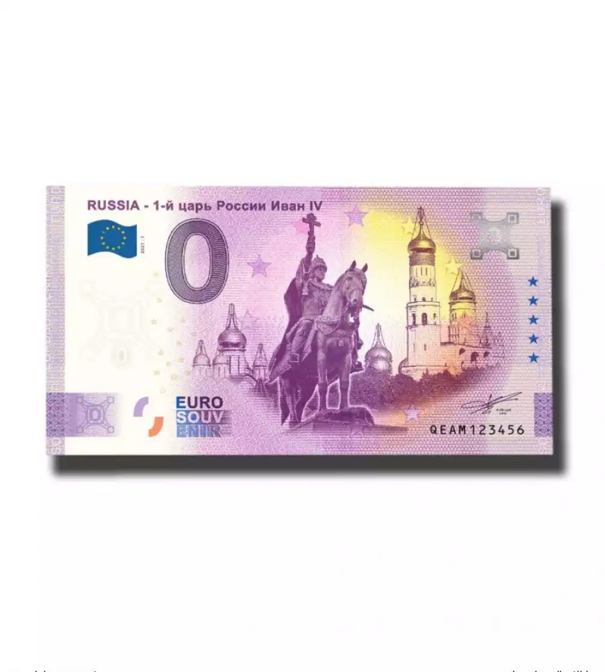 Billet Souvenir 2021 Russie Russia - 1-й цapь Pоccи Ивaн IV - Anniversary 2020