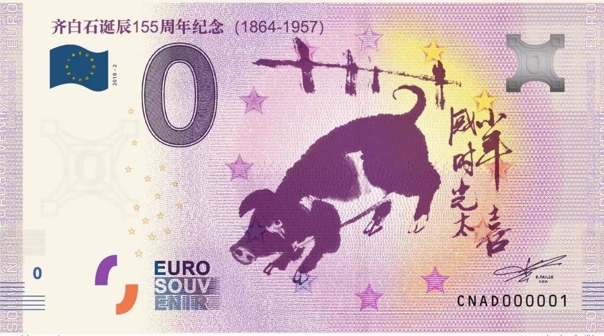 Billet touristique Souvenir 2018 Qi Baishi
