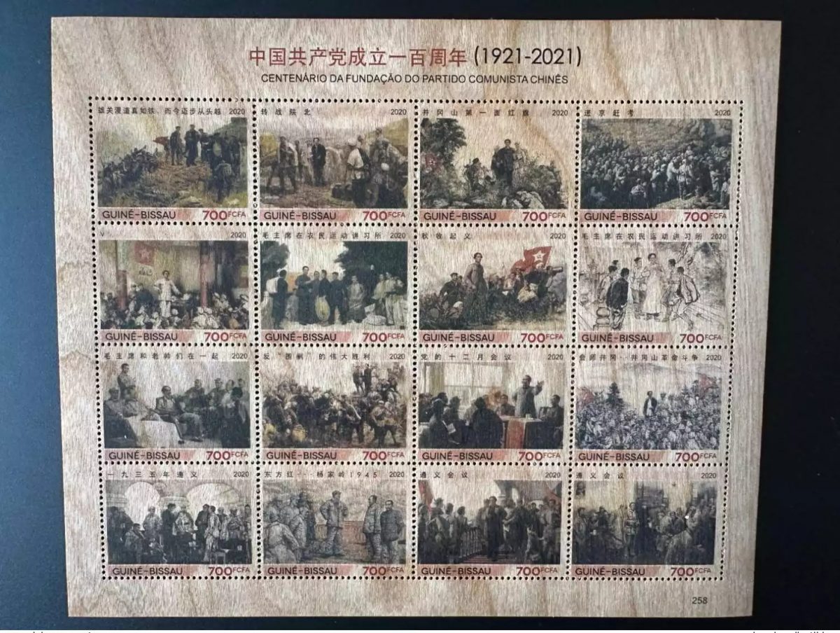 Guinée Bissau 2020 Mi. ? Mao Tsé-Tung Zedong Communist Party Chine Wood Bois