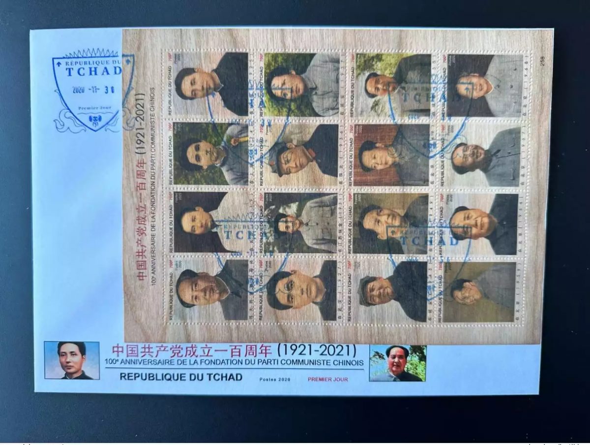 Tchad 2020 Mi. ? FDC Mao Tsé-Tung Zedong Communist Party China Chine Wood Bois