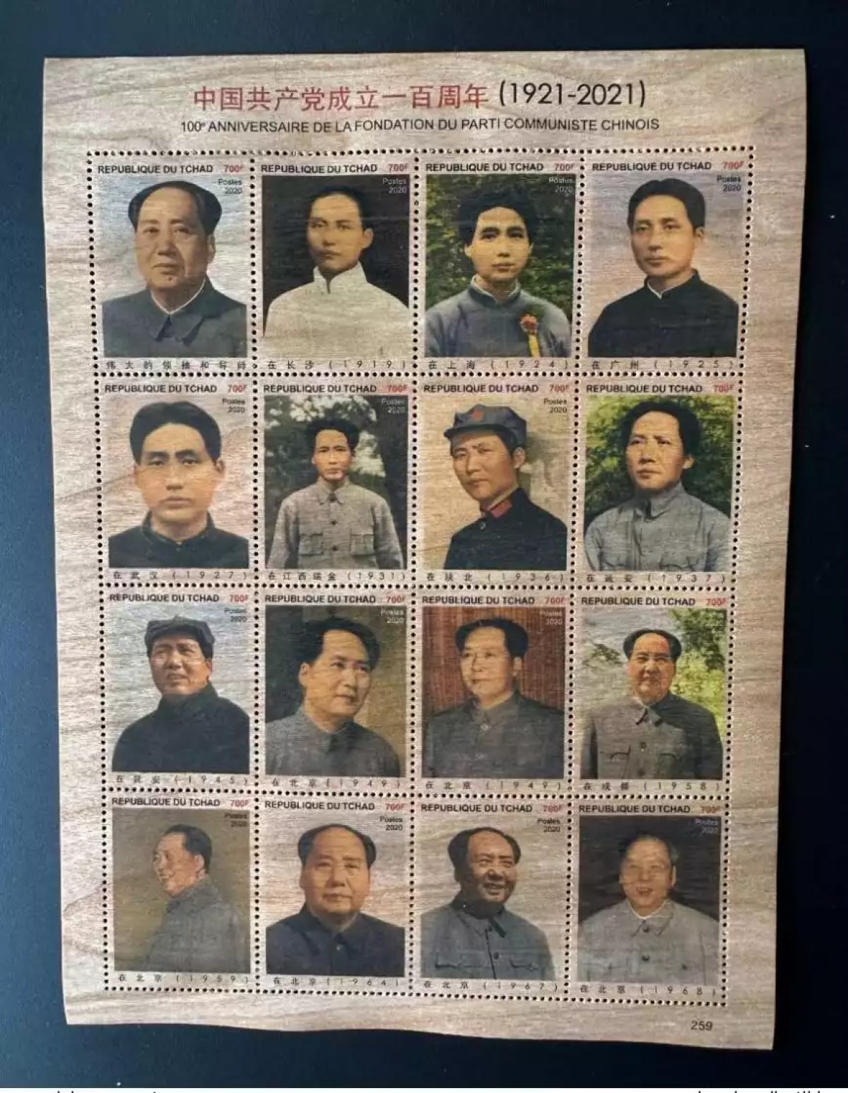 Tchad 2020 Mi. ? Mao Tsé-Tung Zedong Communist Party China Chine Wood Bois