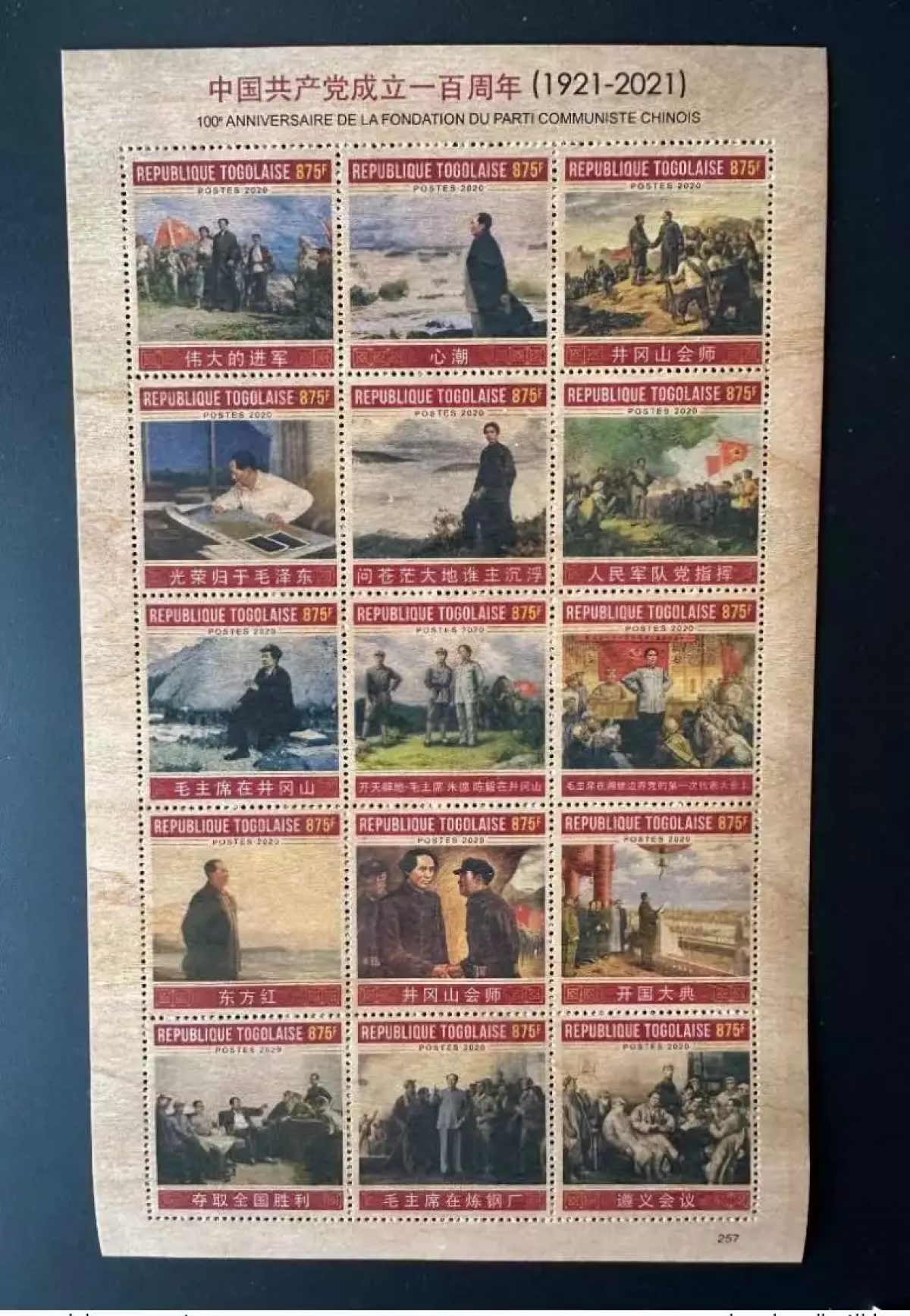 Togo 2020 Mi. ? Mao Tsé-Tung Zedong Communist Party China Chine Wooden Wood Bois