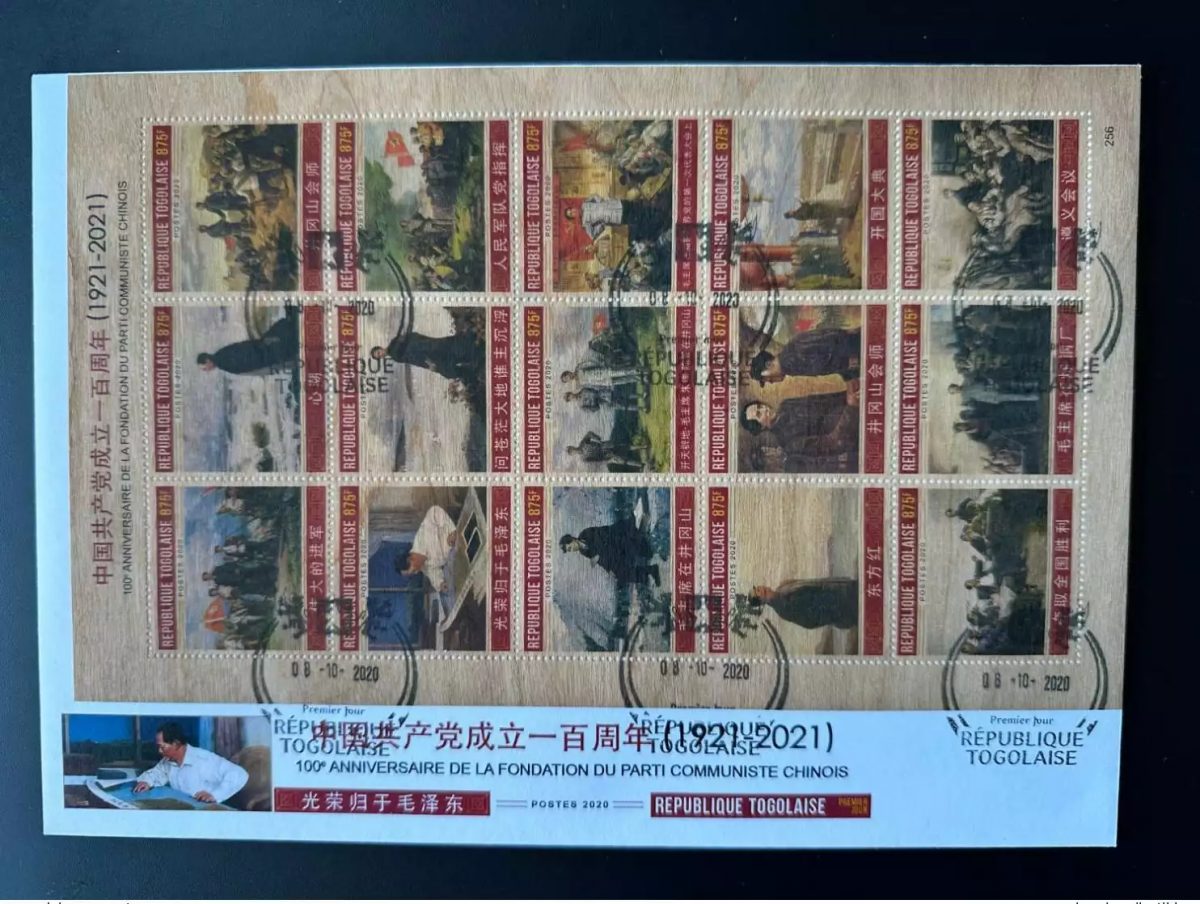 Togo 2020 Mi. ? FDC Mao Tsé-Tung Zedong Communist Party China Chine Wood Bois