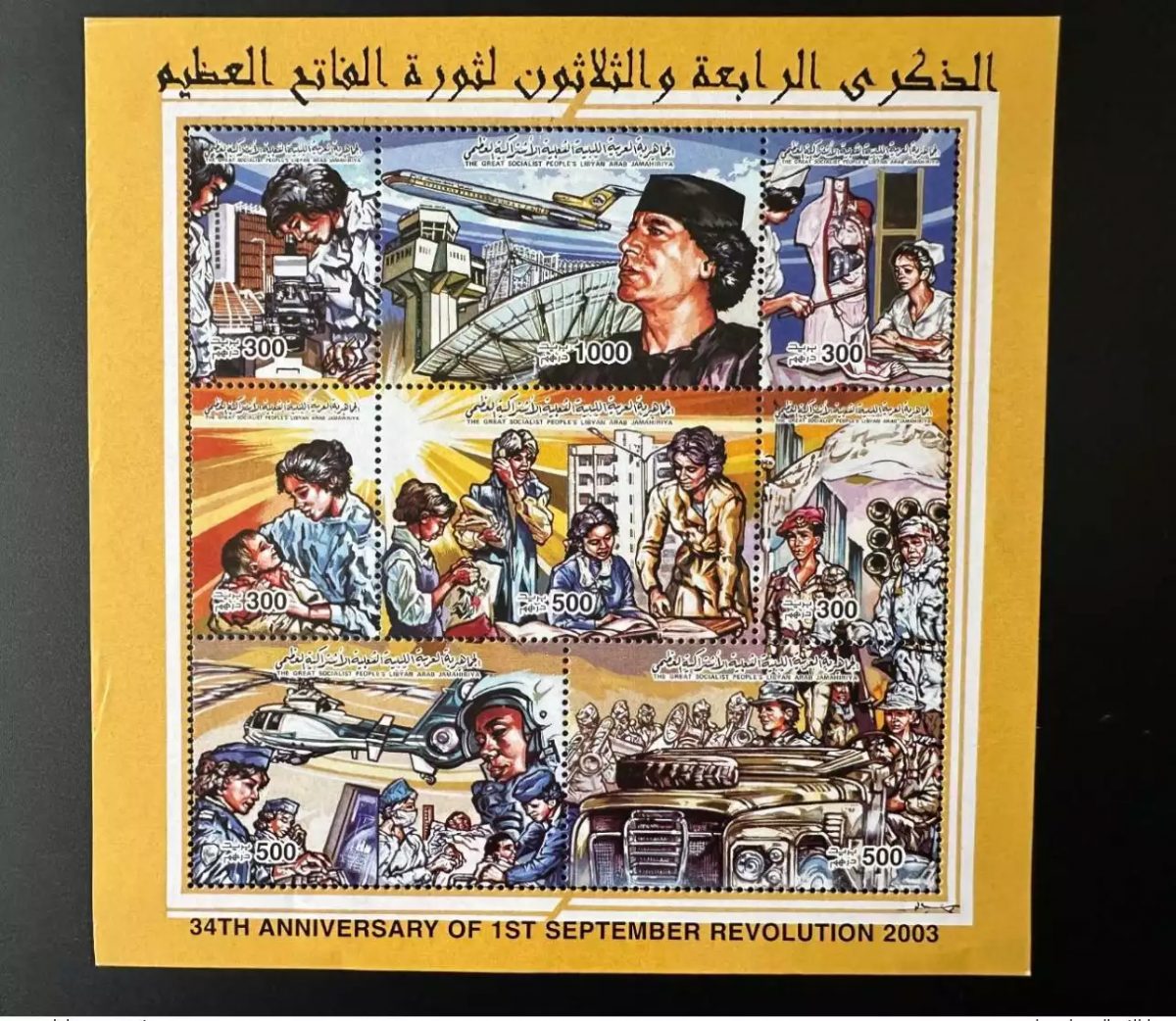 Libye 2003 Mi. 2863 - 2870 34th Anniversary September Revolution Gaddafi Avion