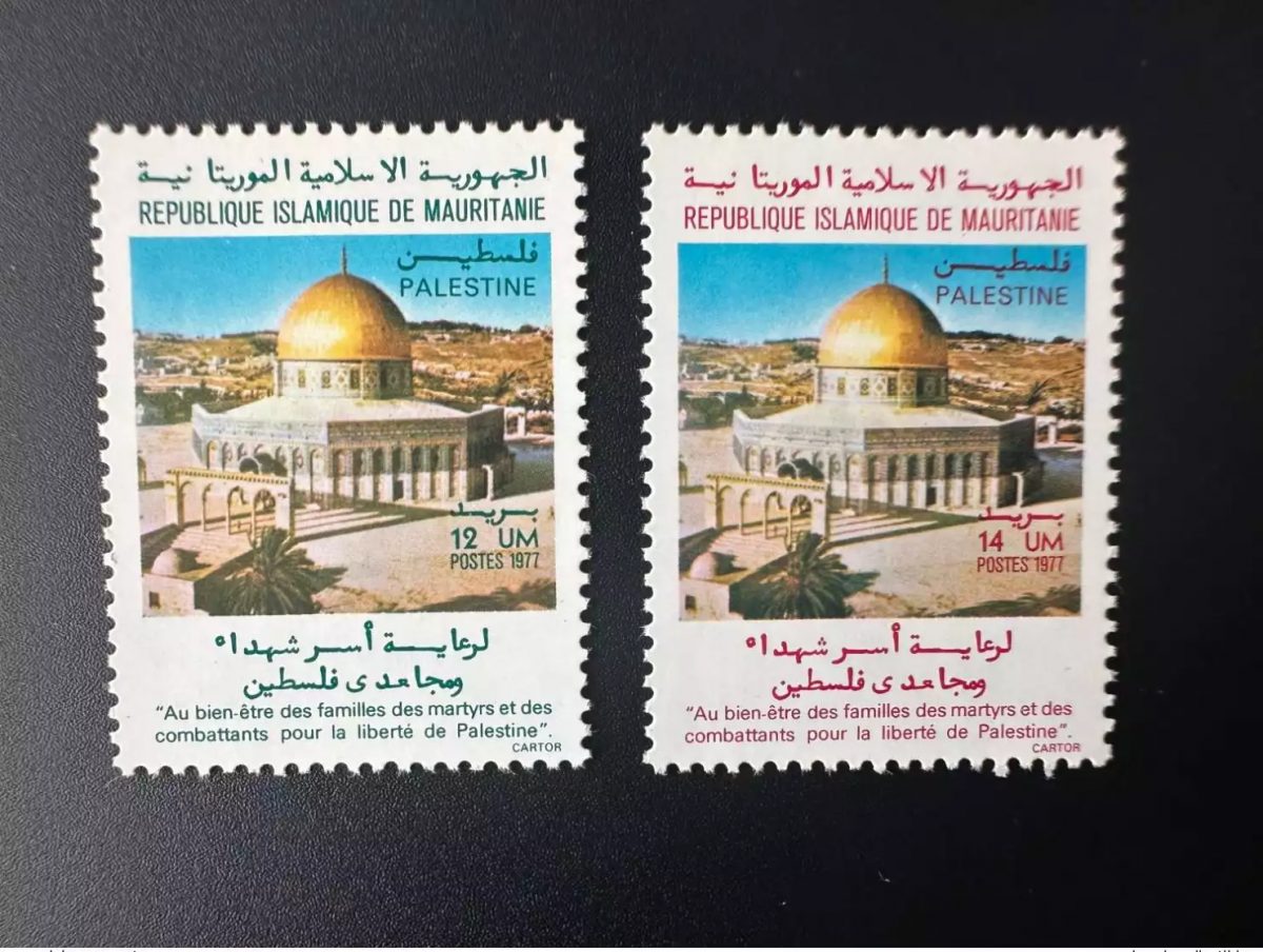 Mauritanie 1977 Mi. 582 - 583 Welfare Palestine Al Quds Qods Dome Rock Jerusalem