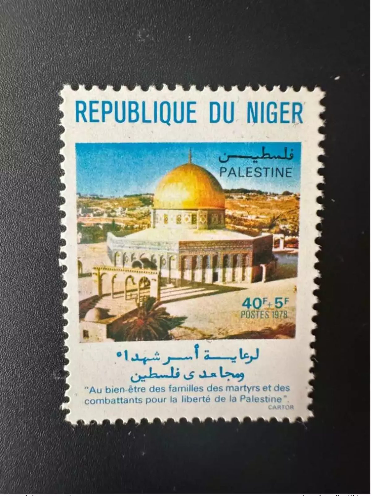 Niger 1978 Mi. 645 Welfare Palestine Al Quds Qods Dome of the Rock Jerusalem