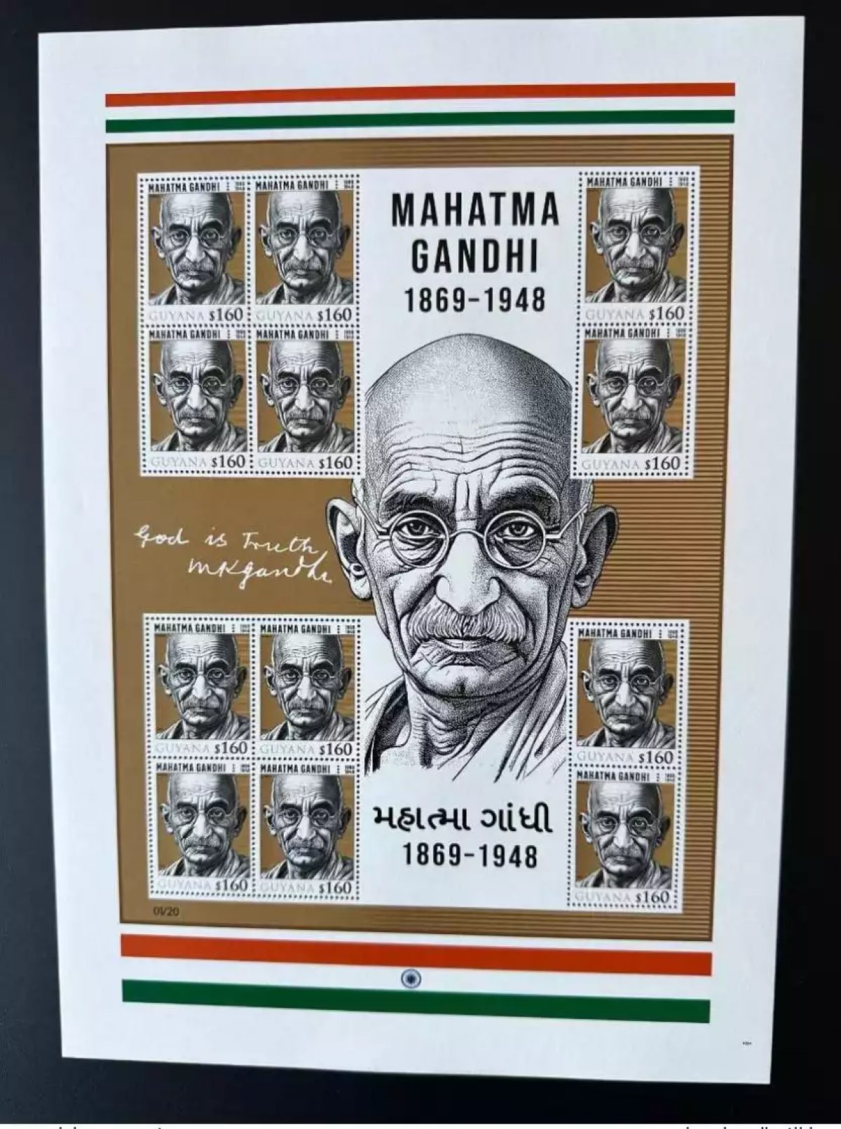 Guyana 2024 sheet Kleinbogen 'Mohandas Mahatma Gandhi' Matej Gabris type II
