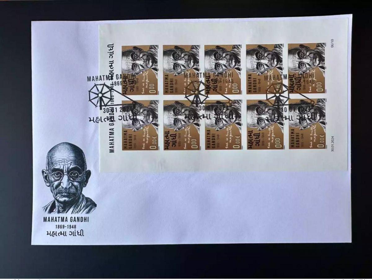 0 € / 0 ₹ 2024 FDC IMPERF feuillet " Mohandas Mahatma Gandhi " Gabris type II