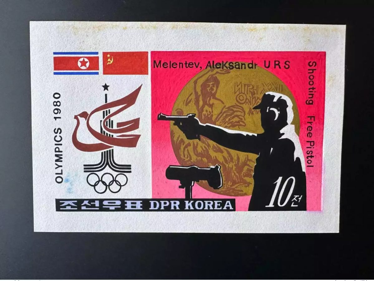 Corée 1980 Mi. 2052 Olympic Games Moscow Tir Melentov Jeux Artist Works Post