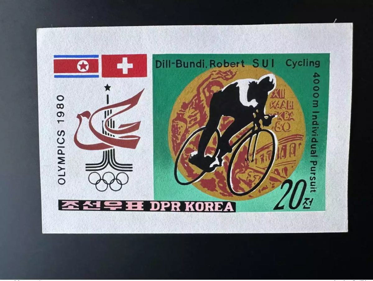 Corée 1980 Mi. 2053 Olympic Games Moscow Cycling Cyclisme Jeux Artist Works