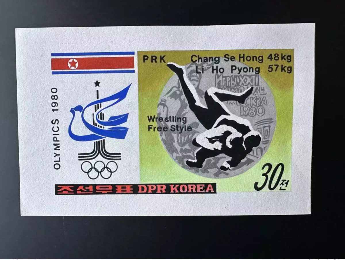 Corée 1980 Mi. 2055 Olympic Games Moscow Wrestling Lutte Jeux Artist Works Post