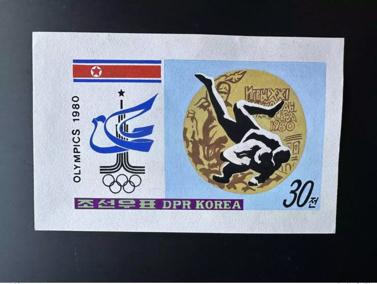 Corée 1980 Mi. 2055 (III) Olympic Games Moscow Wrestling Lutte Jeux Artist Works